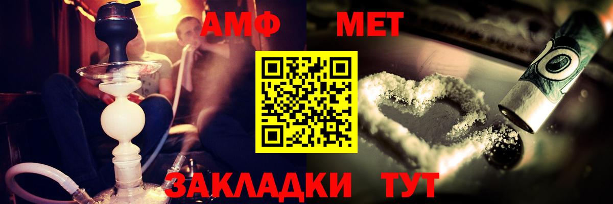 АМФЕТАМИН  Вход с VPN  Звенигород  Amphetamine VHQ 