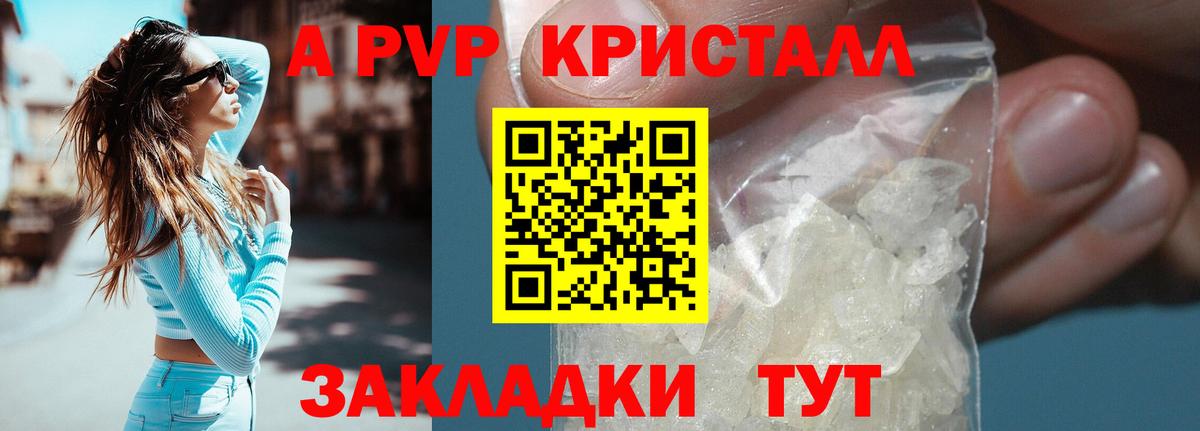 А ПВП СК Звенигород