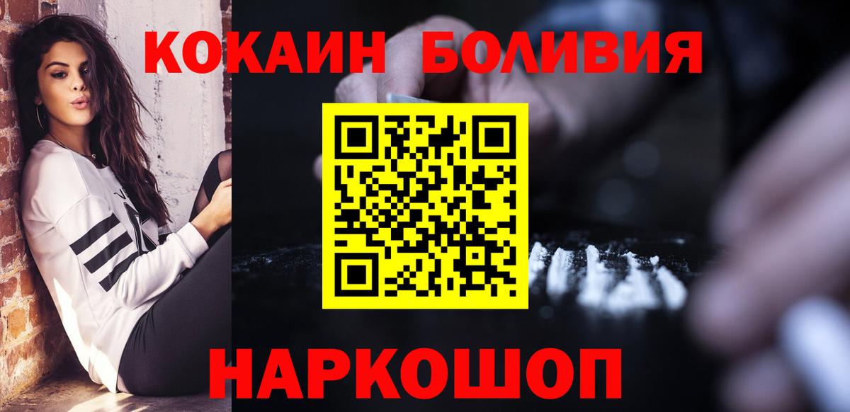 COCAIN Перу  Вход с VPN  КОКАИН Колумбийский  Звенигород 