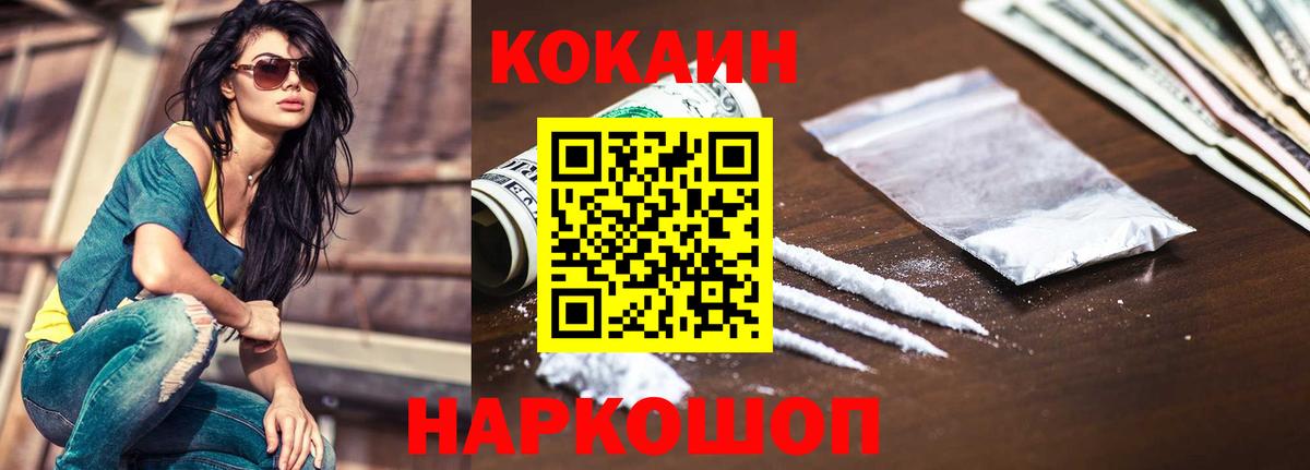 COCAIN Боливия Звенигород
