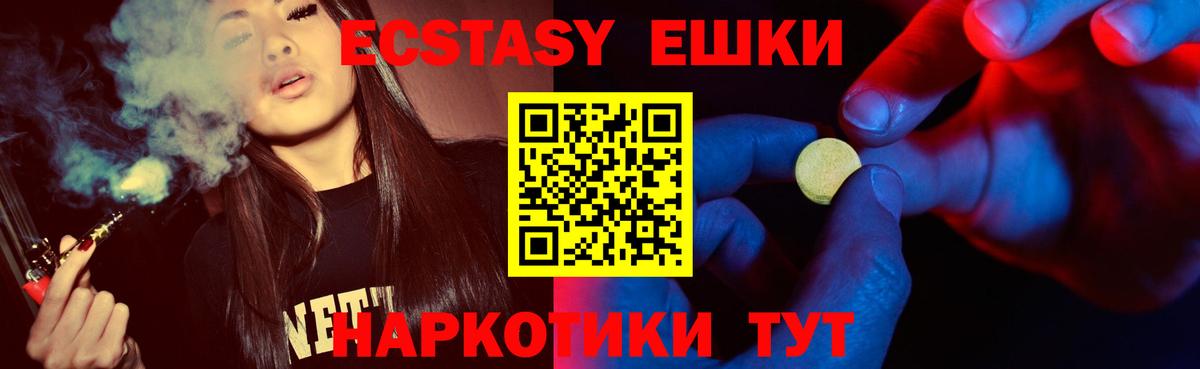 Ecstasy louis Vuitton  Ecstasy  Вход с VPN  Звенигород  ЭКСТАЗИ круглые 