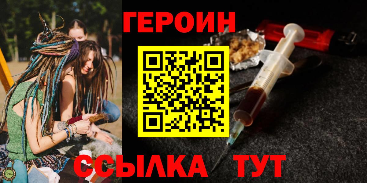 ГЕРОИН афганец Звенигород