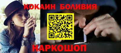 кокаин Кулебаки