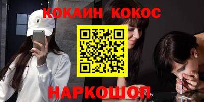 кокаин Кулебаки