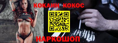 кокаин Кулебаки