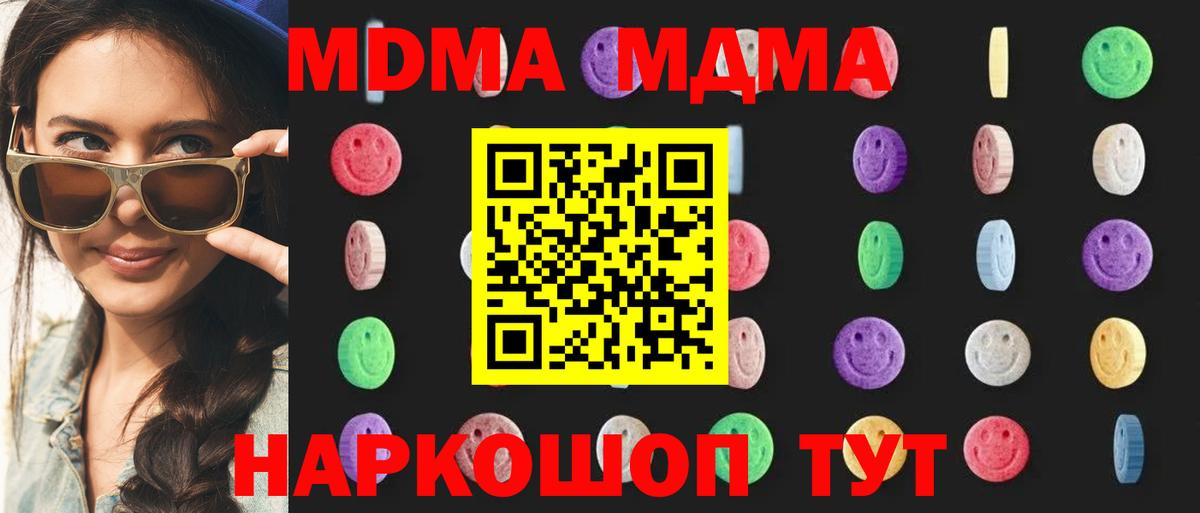 МДМА Molly Звенигород