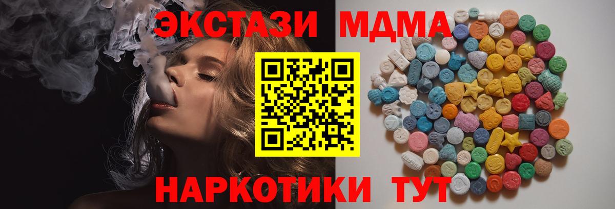 MDMA VHQ  МДМА VHQ  Звенигород  Вход с VPN 