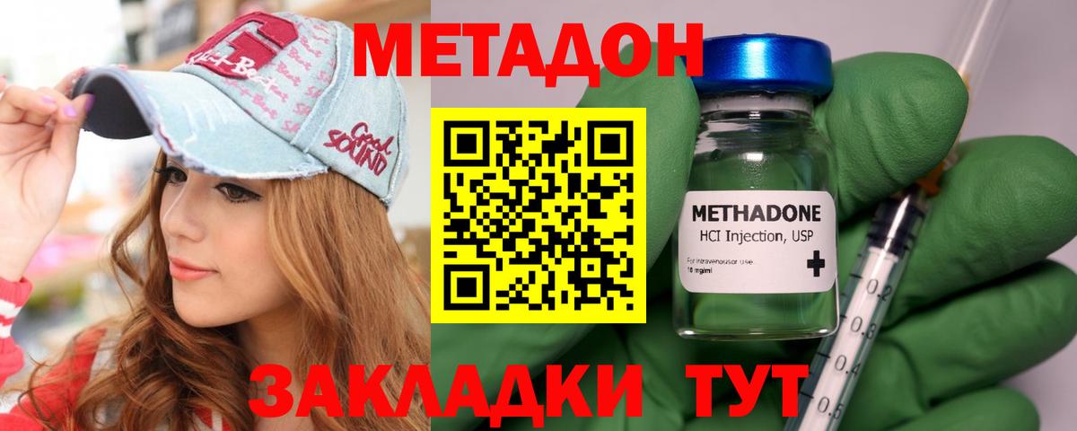 Звенигород  Метадон белоснежный  Вход с VPN 