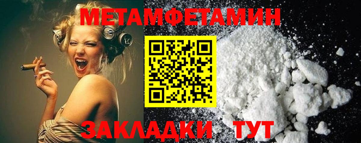 Первитин кристалл Звенигород