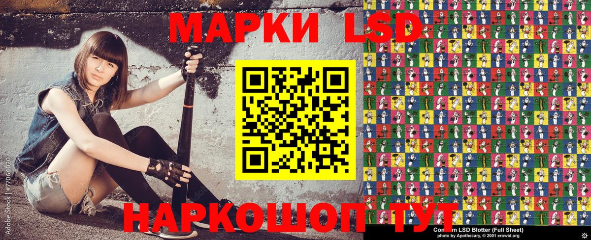 Марки 25I-NBOMe 1500мкг Звенигород