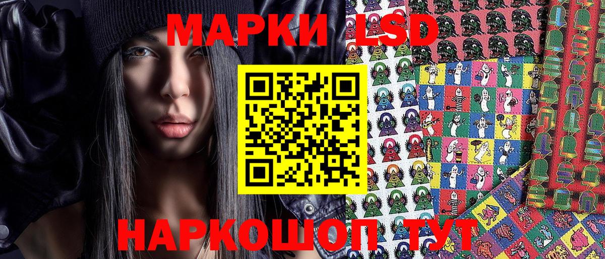 Марки 25I-NBOMe 1,5мг  Марки 25I-NBOMe 1,5мг  Вход с VPN  Звенигород 