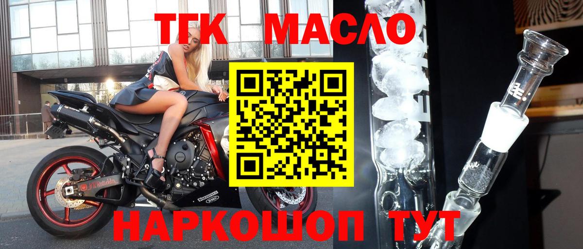 Дистиллят ТГК гашишное масло Звенигород