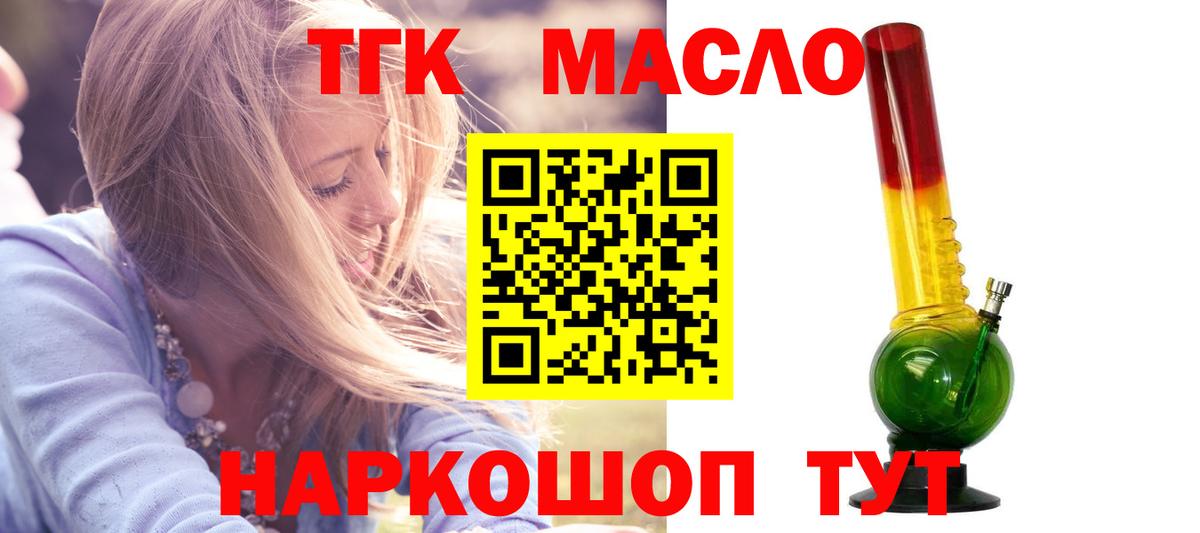 ТГК жижа  Вход с VPN  Звенигород  Дистиллят ТГК вейп с тгк 